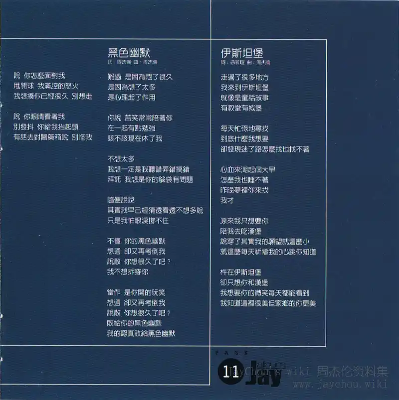 JAY专辑内页22